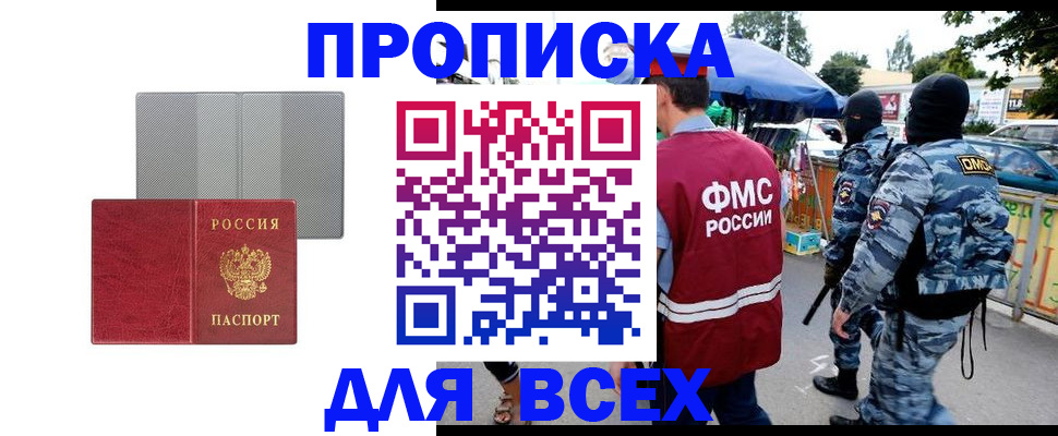 временная регистрация госуслуги в Фокино