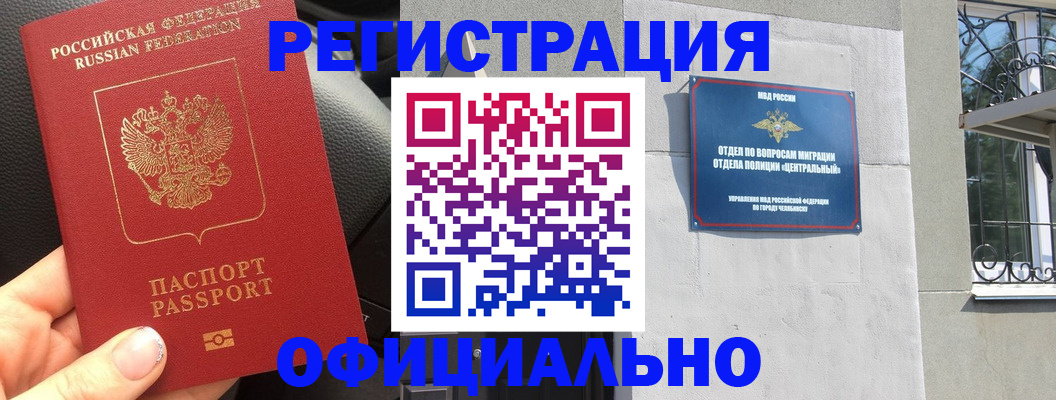прописка поиск в Фокино